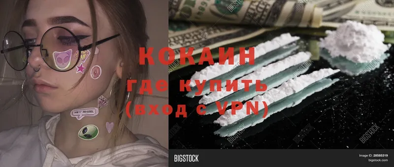 КОКАИН Fish Scale  Горячий Ключ 