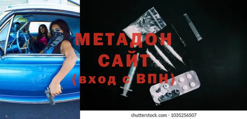 наркошоп  Горячий Ключ  МЕТАДОН methadone 